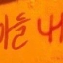 꾀꼴막 네이버블로그