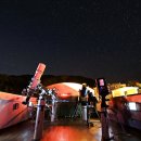 좌구산 천문대 이미지