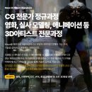 사운드렌더 | 부산마야학원 비전공자의 모델링을 통한 마야 포트폴리오 제작 후기