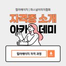 퍼스널컬러컨설턴트 자격과정 이미지