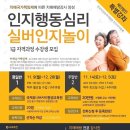 실버인지놀이심리상담사1급 이미지