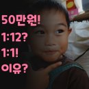 우송PC | 부천 학원비 월 50만원 내고 뭐 얻으셨나요? 1:12가 1:1 이길 수 없는 이유