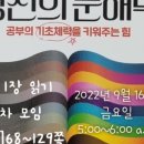 독서놀이로 키워가는 문해력 이미지