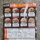 팔도쌀치킨 이미지