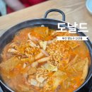 부산 영도 흰여울문화마을 근처 추억의 즉석떡볶이 맛집, 도날드 방문 후기