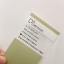 디벌션(Diversion) 이미지
