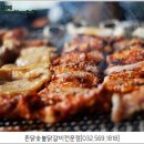뜬닭숯불닭갈비