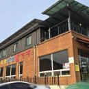 여수 덕양참숯불가마 이미지