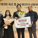 콩사랑 영농조합법인 이미지