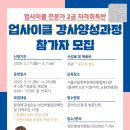 북부장애인종합복지관(2) | 서울시립북부장애인종합복지관, 업사이클 전문가 2급 자격과정 &#39;업사이클 강사 양성과정&#39; 참가자 모집