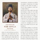 수리산 성지의 성인, 최경환 프란치스코 (축일 9월 20일) 이미지