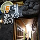 향토오일시장 내