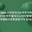 4시30분에시작하는하루.3895. 잠16:31 이미지