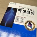 어버이날건강식품, 부모님 관절 건강을 위해서라면 삼명장 백세파워 2.0.6