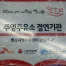 주영주유소 이미지