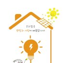 대신 태양광발전소 이미지