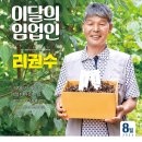 맑은산영농조합법인 이미지