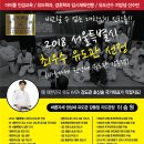 현 유도관 이미지