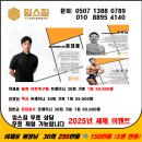 임스짐 PT 메디컬트레이닝 이미지