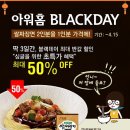 블랙데이 - 남양주시 해밀예당1로235번길 9-8 | 블랙데이