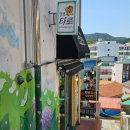 통영 동피랑 데이트 코스 추천 사주 인생타로