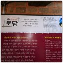 예찬축사 | 경북 예천 맛집 | 현지인이 인정한 한식 밥집 맛질예찬 토담 다녀왔어요