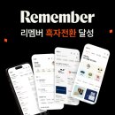 리멤버 매일경제