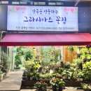 그라시아스꽃집 - 동대문구 서울시립대로 42 | 그라시아스꽃집
