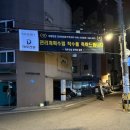 비엠건축사사무소 - 동래구 여고북로 96 | 비엠건축사사무소