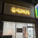글로잉 이미지