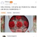 온고롱 | 당근마켓 후기모음(온고롱/중랑구케이크/떡케이크/앙금플라워)