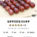 설탕후루 이미지