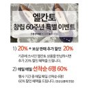 엘칸토NC - 은평구 불광로 20 | 엘칸토NC