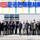 문경 씨름장 이미지