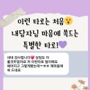 소답동173 | 소중한 후기173