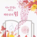 복흥초등학교 이미지