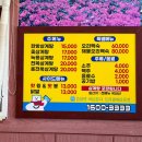백두산삼계탕