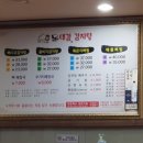 노대감감자탕 이미지