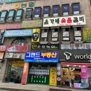 윤가네숯불갈비 이미지