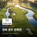 화산쉐르빌골프리조트