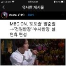 mbc on 방송 설연휴 특집 이미지