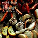 (주)흙사랑 네이버블로그