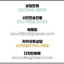 [신촌 간판] GREAT CHINGGIS 까치발 후광 채널