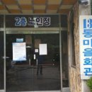 소요13통 경로당 이미지