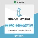 다인동물병원 이미지