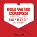 플렉스짐 이미지