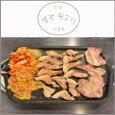 외미로 | [의정부 식당] 명작뒷고기 후기 (뒷고기 항정살 삼겹살 뽈살 특수부위 회룡역맛집 주차)