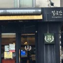 삼선교로 68 | 성북구 모녀 데이트 코스 | 길상사 포함 엄마가 대만족한 서울 단풍 나들이