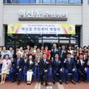 혁신동 주민센터 이미지
