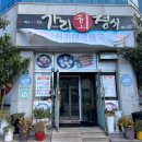 가리회정식&칡냉면